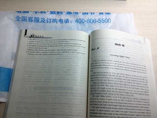 新世紀農業(yè)科學(xué)專(zhuān)業(yè)英語(yǔ)：園藝英語(yǔ) 曬單實(shí)拍圖