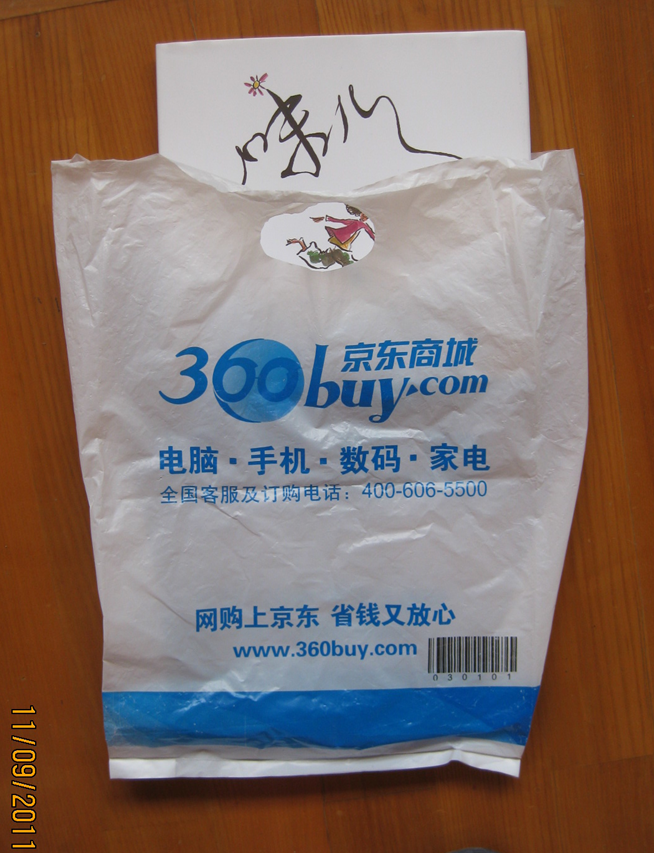味兒 曬單實拍圖