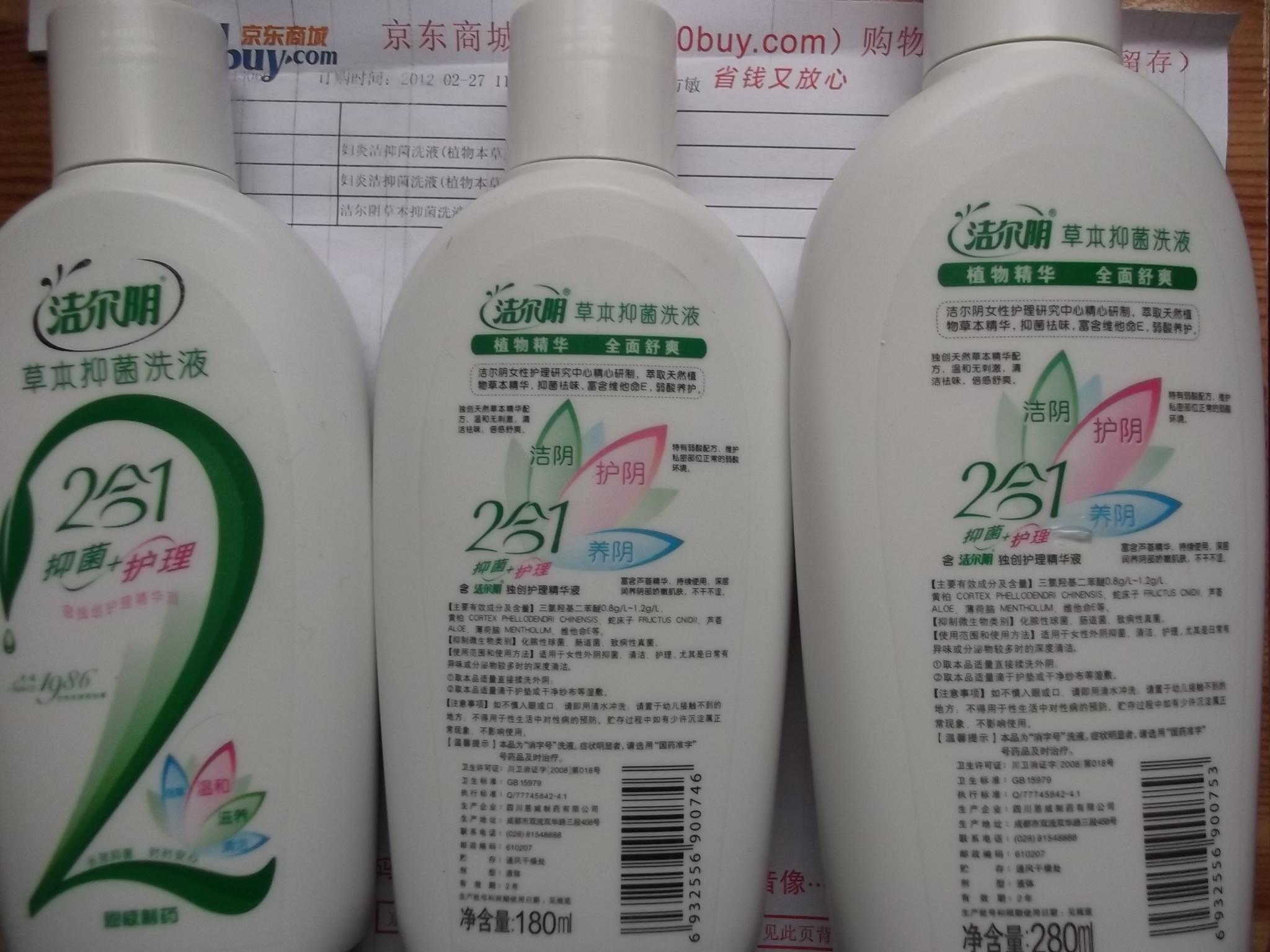 <em>女性</em>护理/<em>洗液</em> 洁尔阴草本<em>抑菌洗液</em>180ml*2瓶