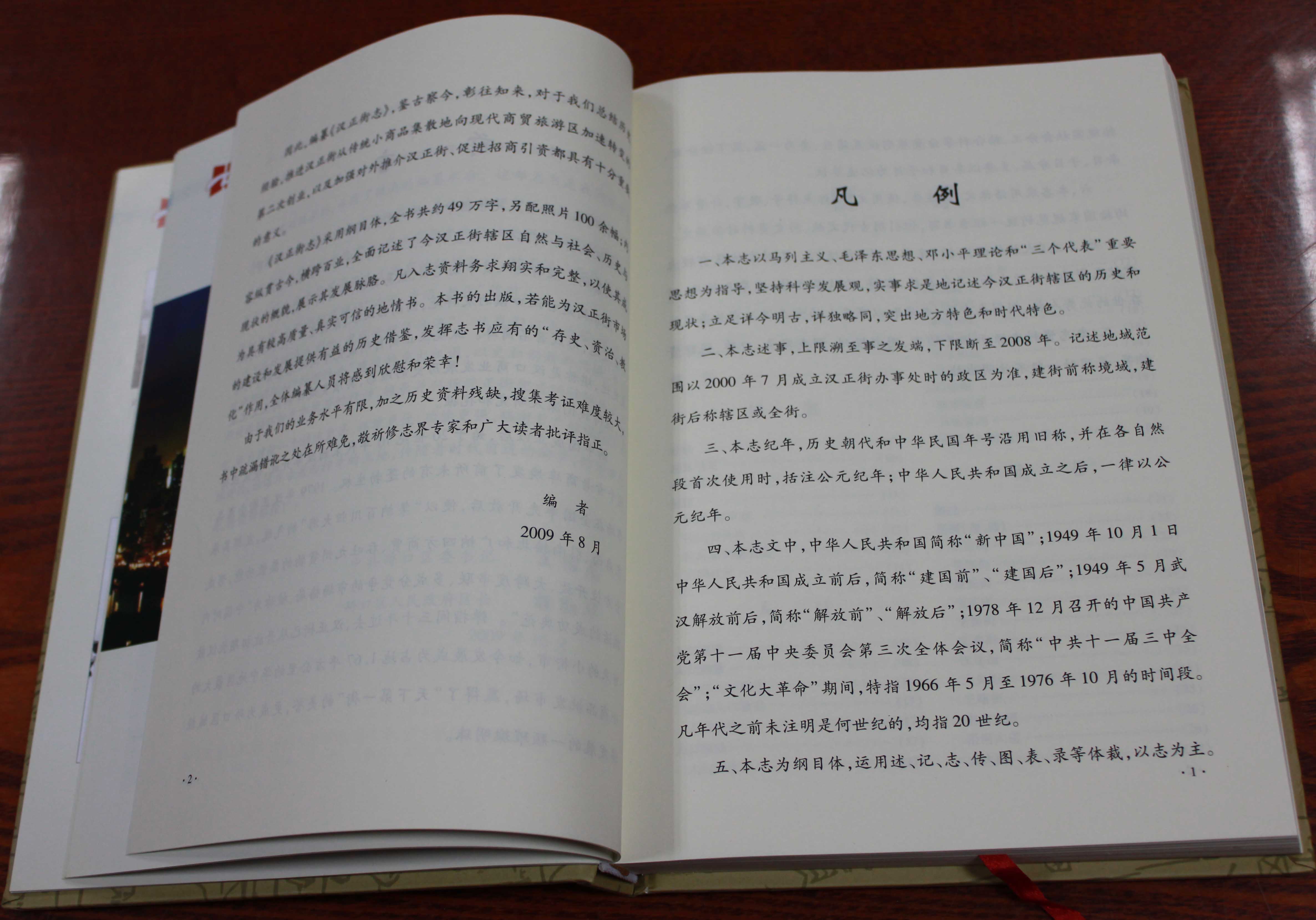 漢正街志 曬單實拍圖