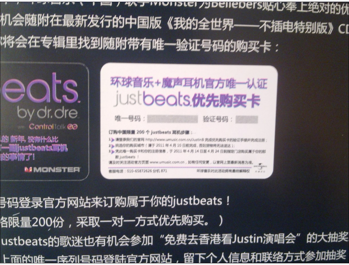 賈斯汀&middot;比伯:我的全世界不插電特別版（CD） 曬單實(shí)拍圖