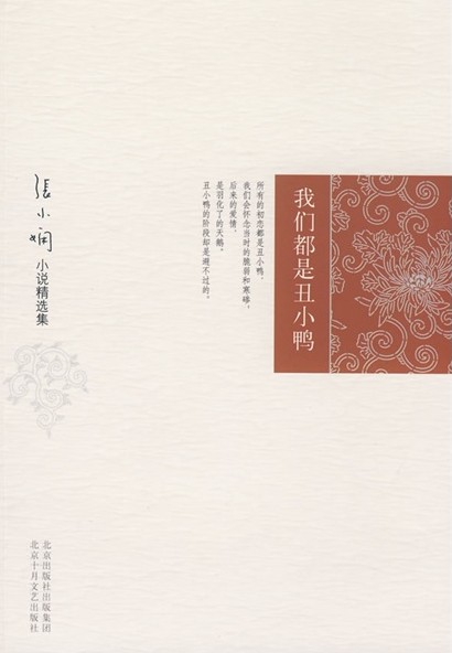 我們都是丑小鴨 曬單實(shí)拍圖