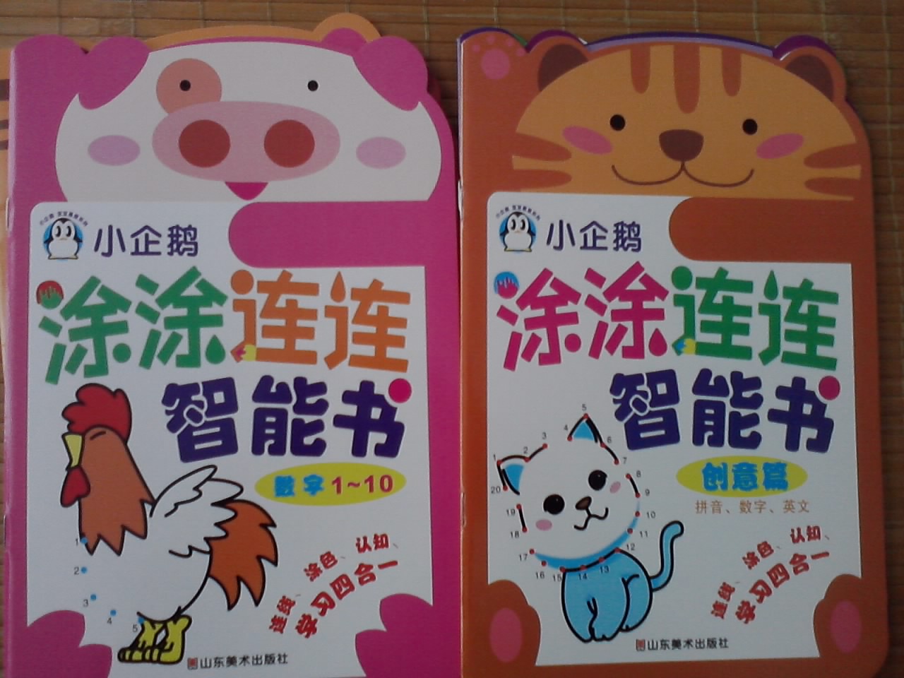 寶寶蛋系列：幼兒?jiǎn)⒚蓪W(xué)前200字 曬單實(shí)拍圖