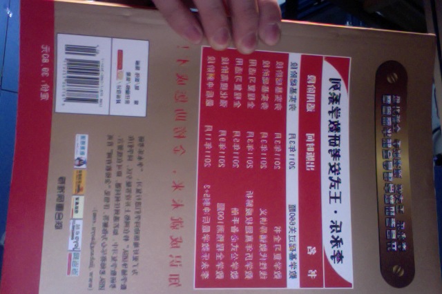 2012年李永樂·李正元考研數(shù)學(xué)9：數(shù)學(xué)（3）十年真題解析 曬單實(shí)拍圖