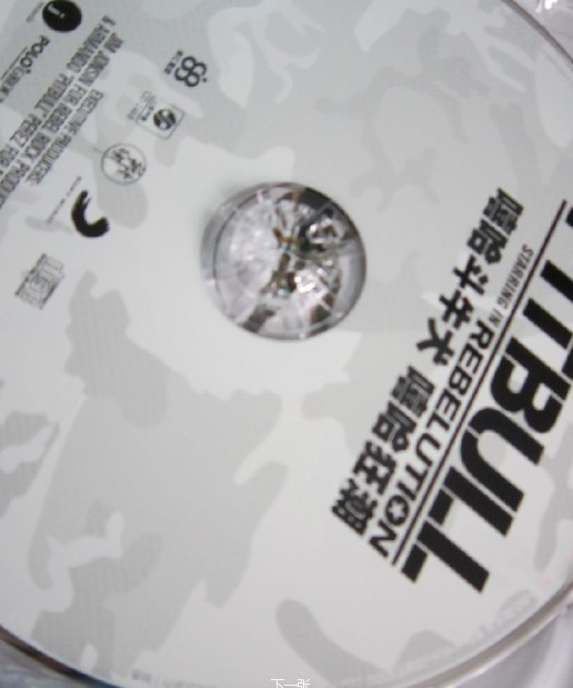 嘻哈斗牛犬：嘻哈狂潮（CD） 曬單實(shí)拍圖