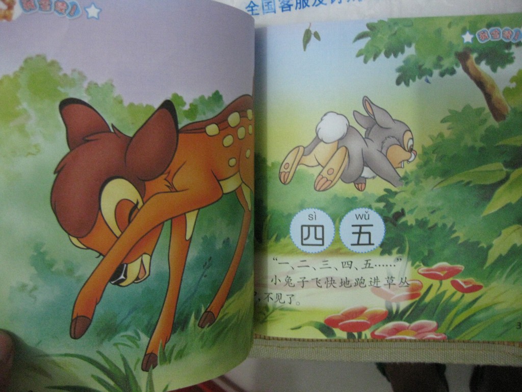 迪士尼寶寶自己讀（第１級(jí)）：飛吧，小飛象！ 曬單實(shí)拍圖