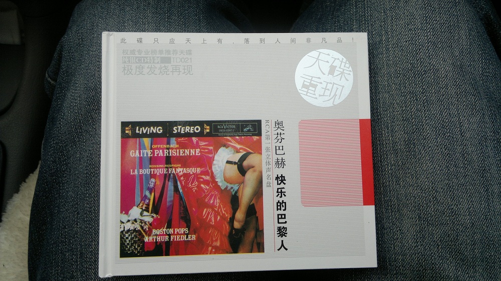 奧芬巴赫：快樂的巴黎人（CD） 曬單實拍圖