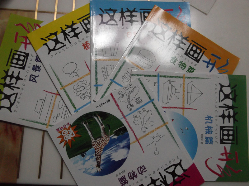 這樣畫(huà)形（機械篇/動(dòng)物篇/植物篇/日常用品篇/食物篇/風(fēng)景篇）（贈彩色貼畫(huà)） 曬單實(shí)拍圖