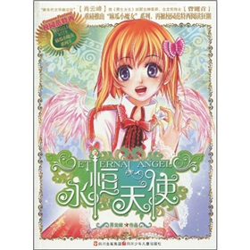 麻瓜小魔女：永恒天使 曬單實拍圖