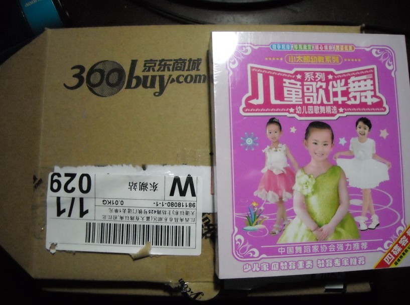 兒童歌伴舞系列：幼兒園歌舞精選（2VCD） 曬單實(shí)拍圖