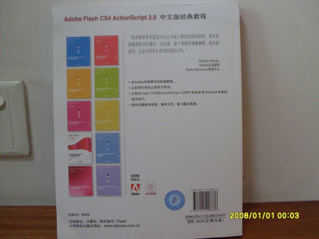 Adobe公司經(jīng)典教程：Adobe Flash CS4中文版經(jīng)典教程（附光盤(pán)）(異步圖書(shū)出品) 曬單實(shí)拍圖