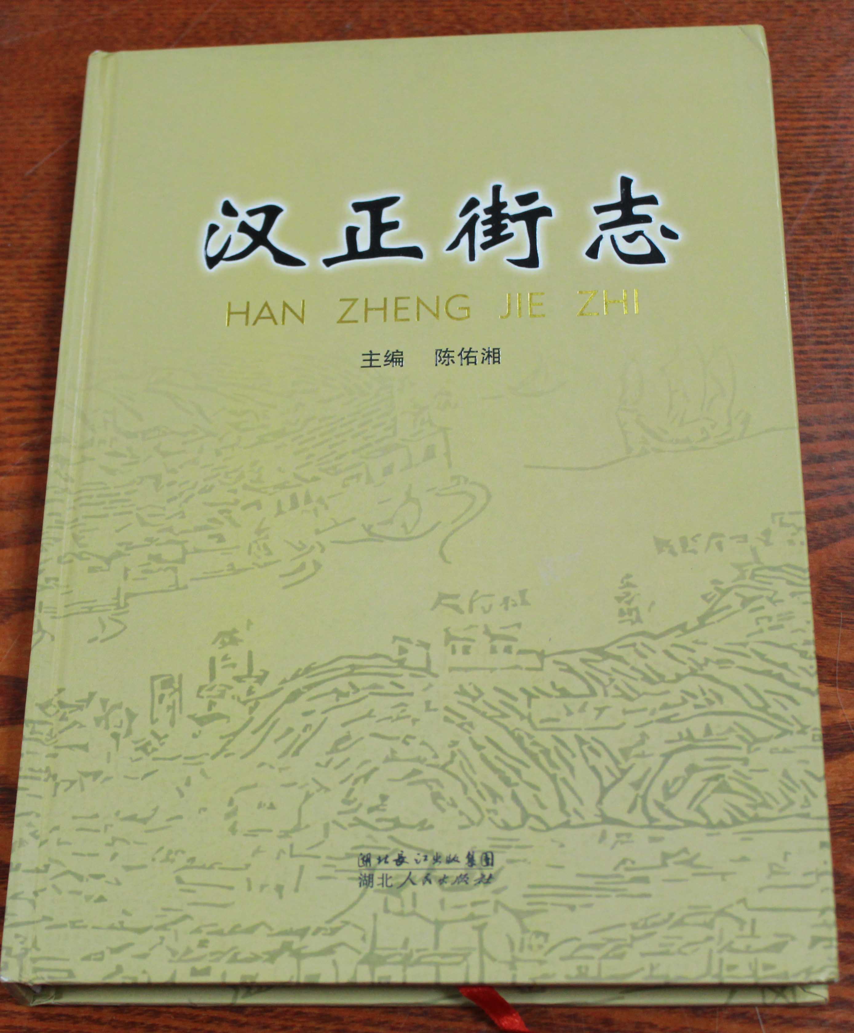 漢正街志 曬單實拍圖