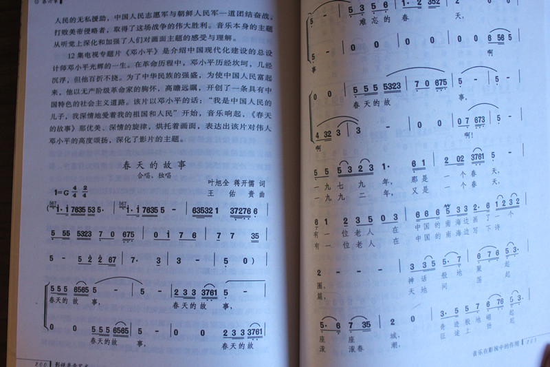 影視聲音藝術(shù) 曬單實(shí)拍圖