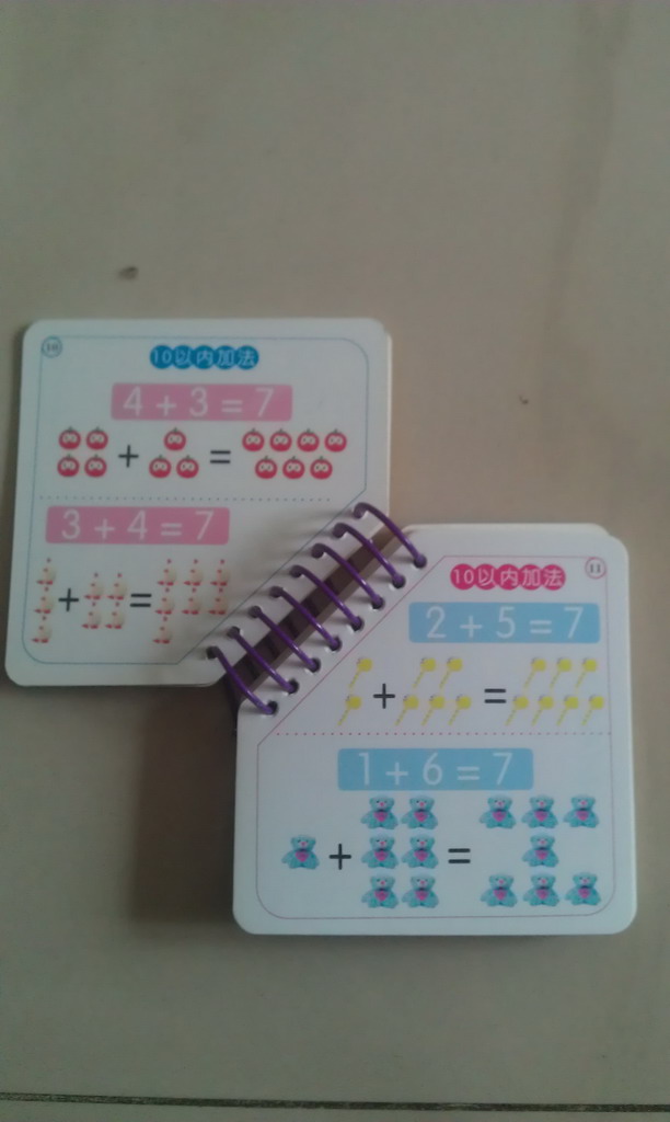 幼兒智力早開發(fā)：算術(shù) 曬單實(shí)拍圖