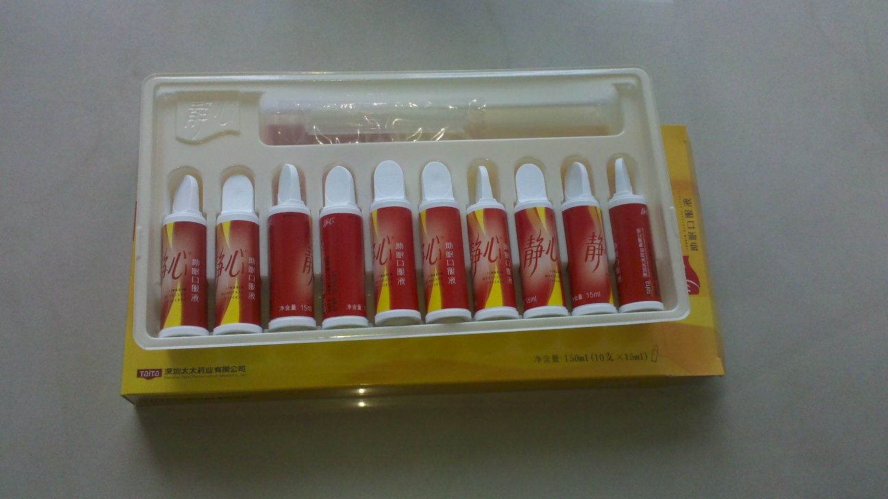 静心口服液_静心口服液的pop_静心口服液log