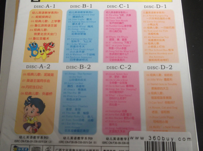 小天才系列：兒童日常英語300句（4VCD） 曬單實拍圖