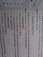 水利水電工程專業(yè)案例（水土保持篇）（2009年版） 曬單實拍圖