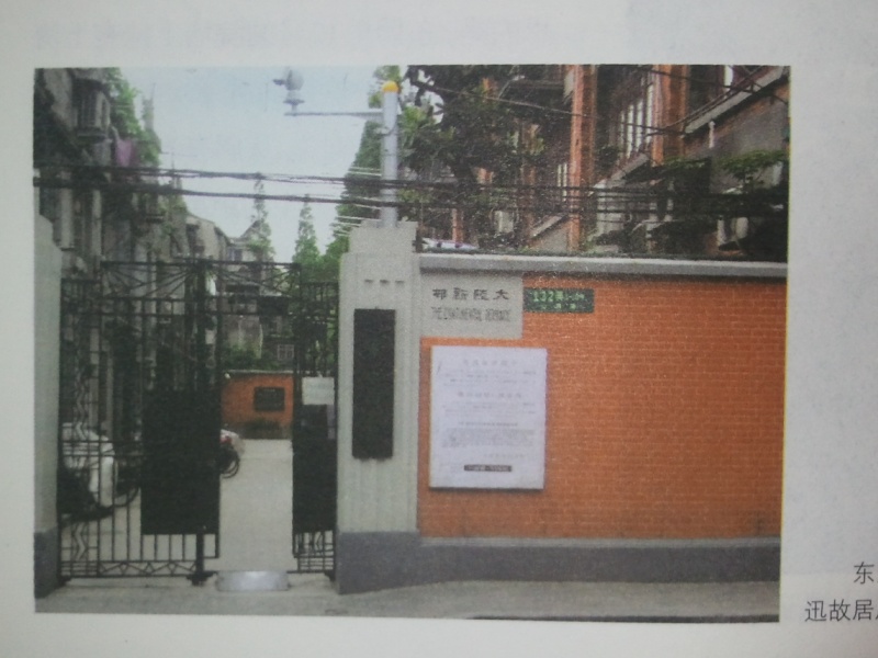走讀周有光 曬單實拍圖