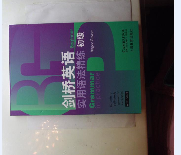 劍橋英語(yǔ)實(shí)用語(yǔ)法精練：初級 曬單實(shí)拍圖