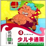 少年宮美術(shù)教育專(zhuān)業(yè)教程：少兒卡通畫(huà) 曬單實(shí)拍圖