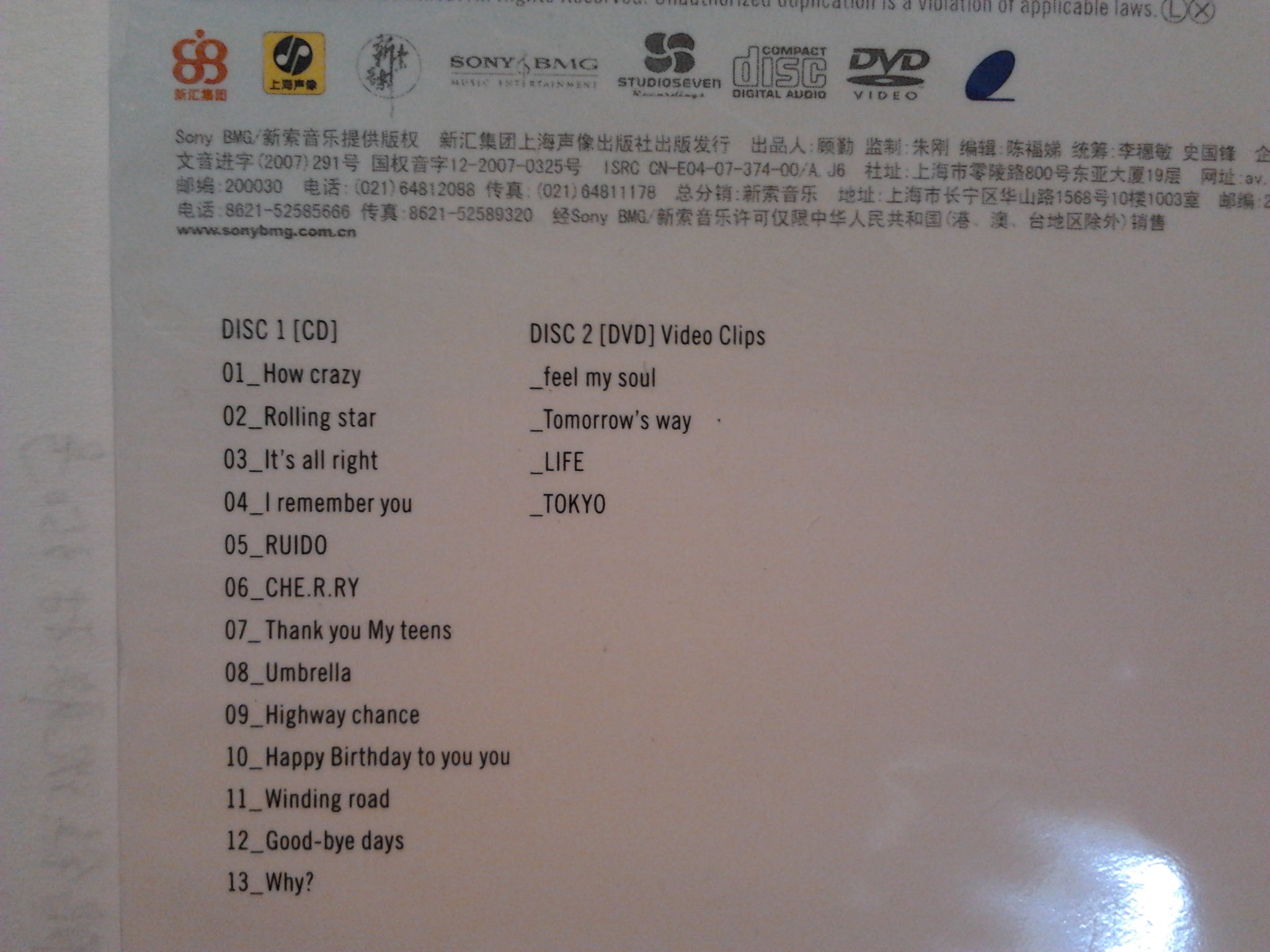 優(yōu)依 ：真愛無價(jià) （CD+DVD） 曬單實(shí)拍圖