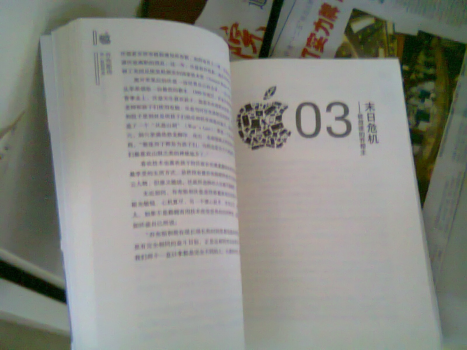 乔布斯传_乔布斯传txt下载_乔布斯传 txt_淘宝助