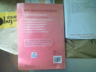 建筑主體結(jié)構(gòu)工程技術(shù)交底范例1000篇（附光盤1張） 曬單實(shí)拍圖