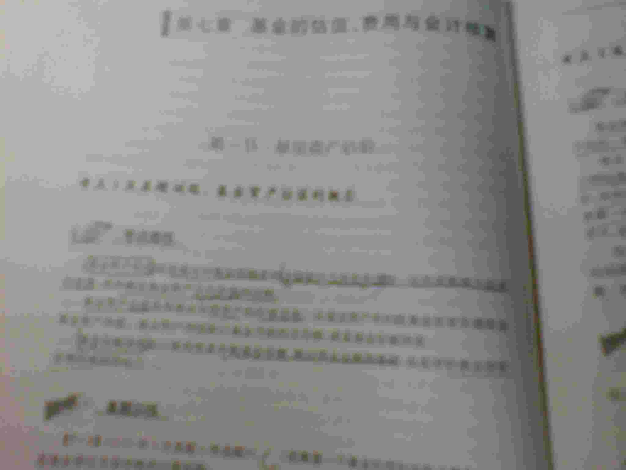 “金鑰匙”證券投資基金：考點(diǎn)串聯(lián)與真題解析（2011-2012） 曬單實(shí)拍圖