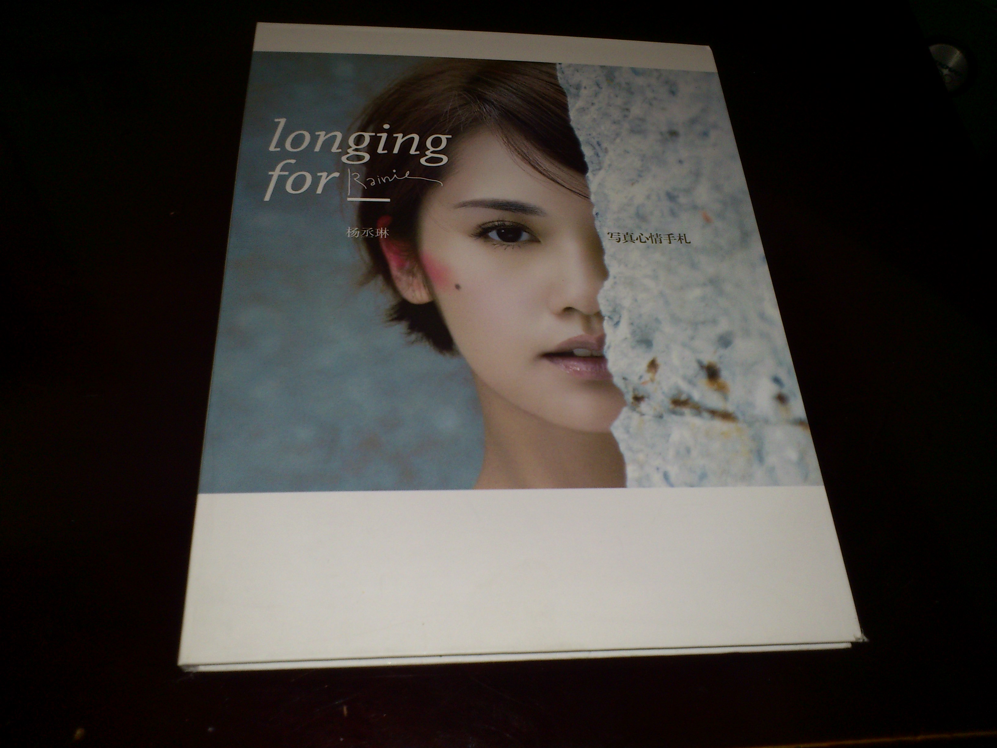 楊丞琳：仰望（藍天精裝版）（首批限量特別版）（CD+寫(xiě)真） 曬單實(shí)拍圖