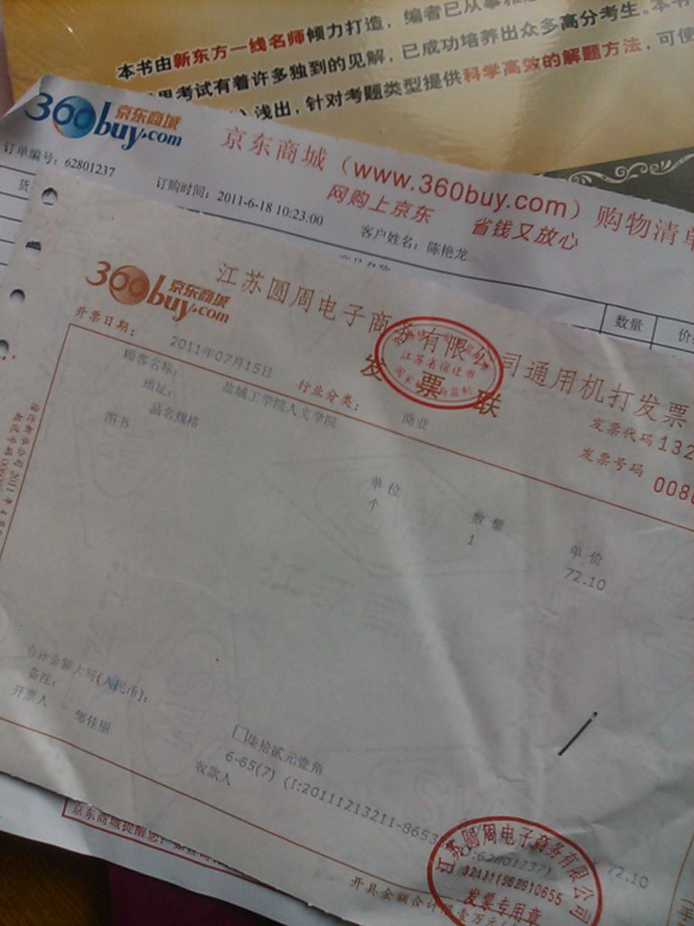 雅思9分口語30天速成真經(jīng) 曬單實拍圖