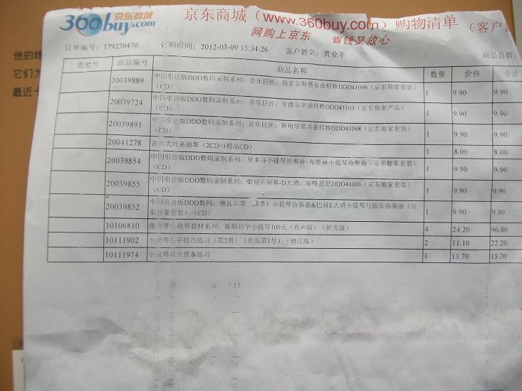 中圖引進(jìn)版DDD數碼：維瓦爾第《四季》小提琴協(xié)奏曲&巴赫E大調小提琴與弦樂(lè )協(xié)奏曲 套裝（CD）（京東專(zhuān)賣(mài)） 曬單實(shí)拍圖