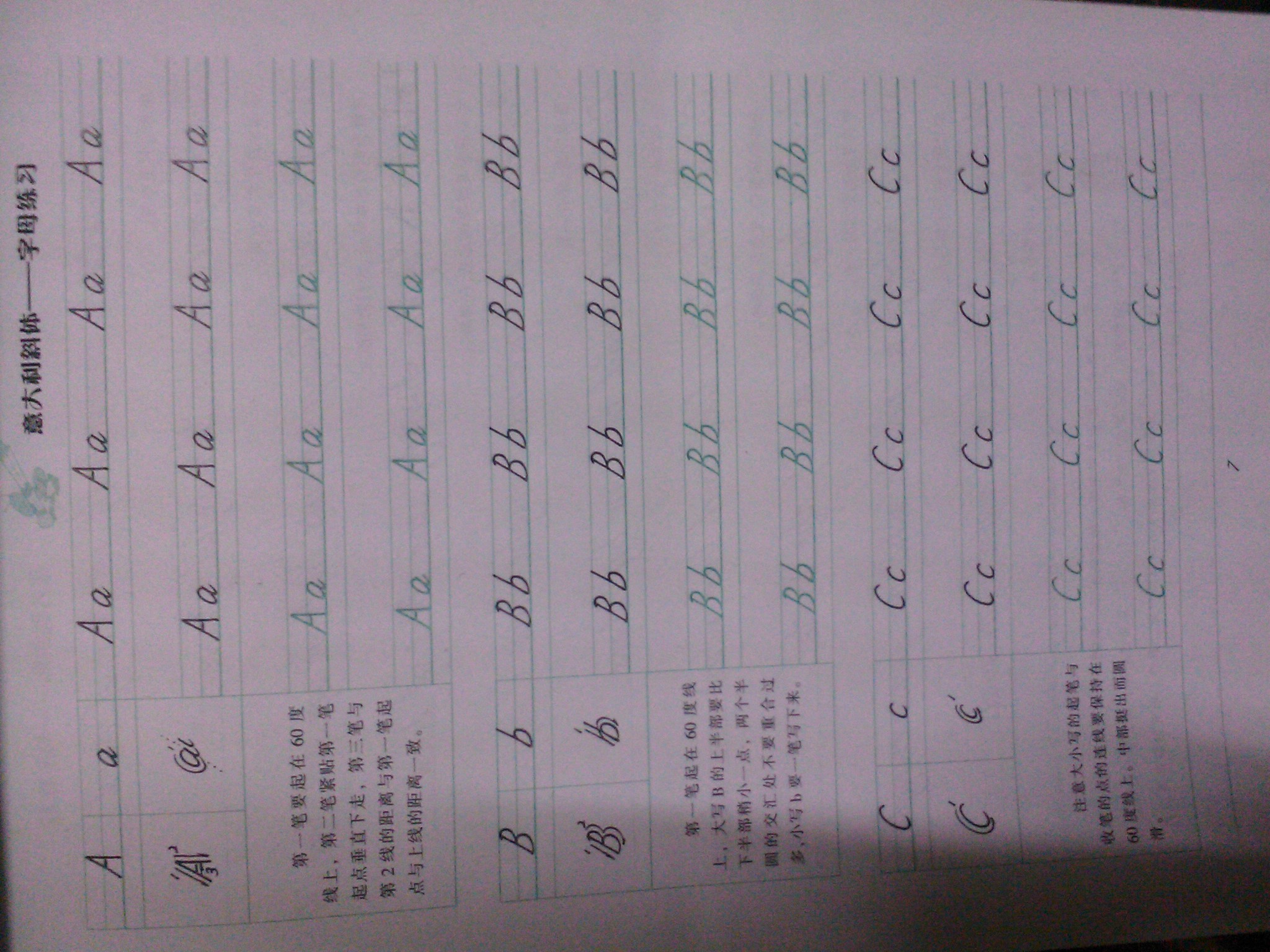 写好写快英语-意大利斜体(华夏万卷)--我晒单啦