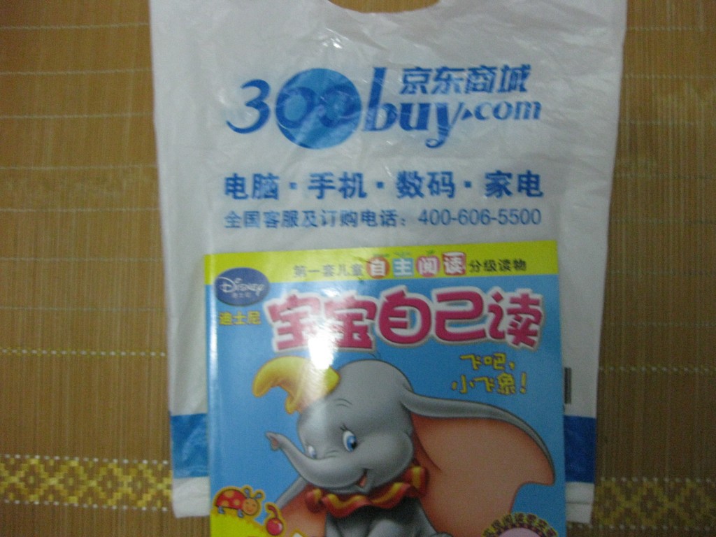 迪士尼寶寶自己讀（第１級(jí)）：飛吧，小飛象！ 曬單實(shí)拍圖