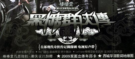 黑糖群俠傳：電視原聲帶（CD）（特價）（京東專賣） 曬單實拍圖