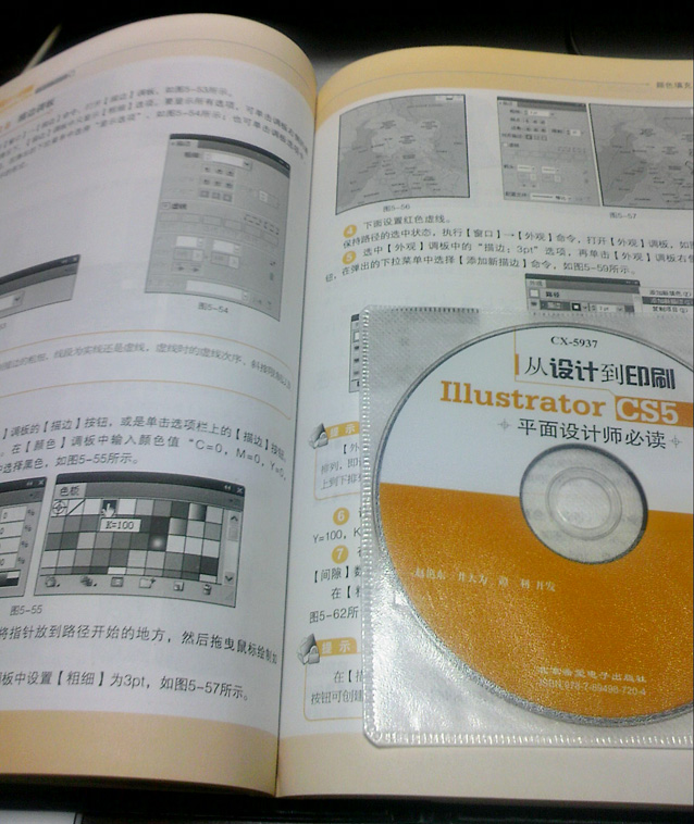 從設計到印刷·Illustrator CS5平面設計師必讀（附DVD光盤(pán)1張） 曬單實(shí)拍圖