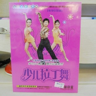 IQ精靈系列少兒拉丁舞教學(xué)欣賞版（4VCD） 曬單實(shí)拍圖