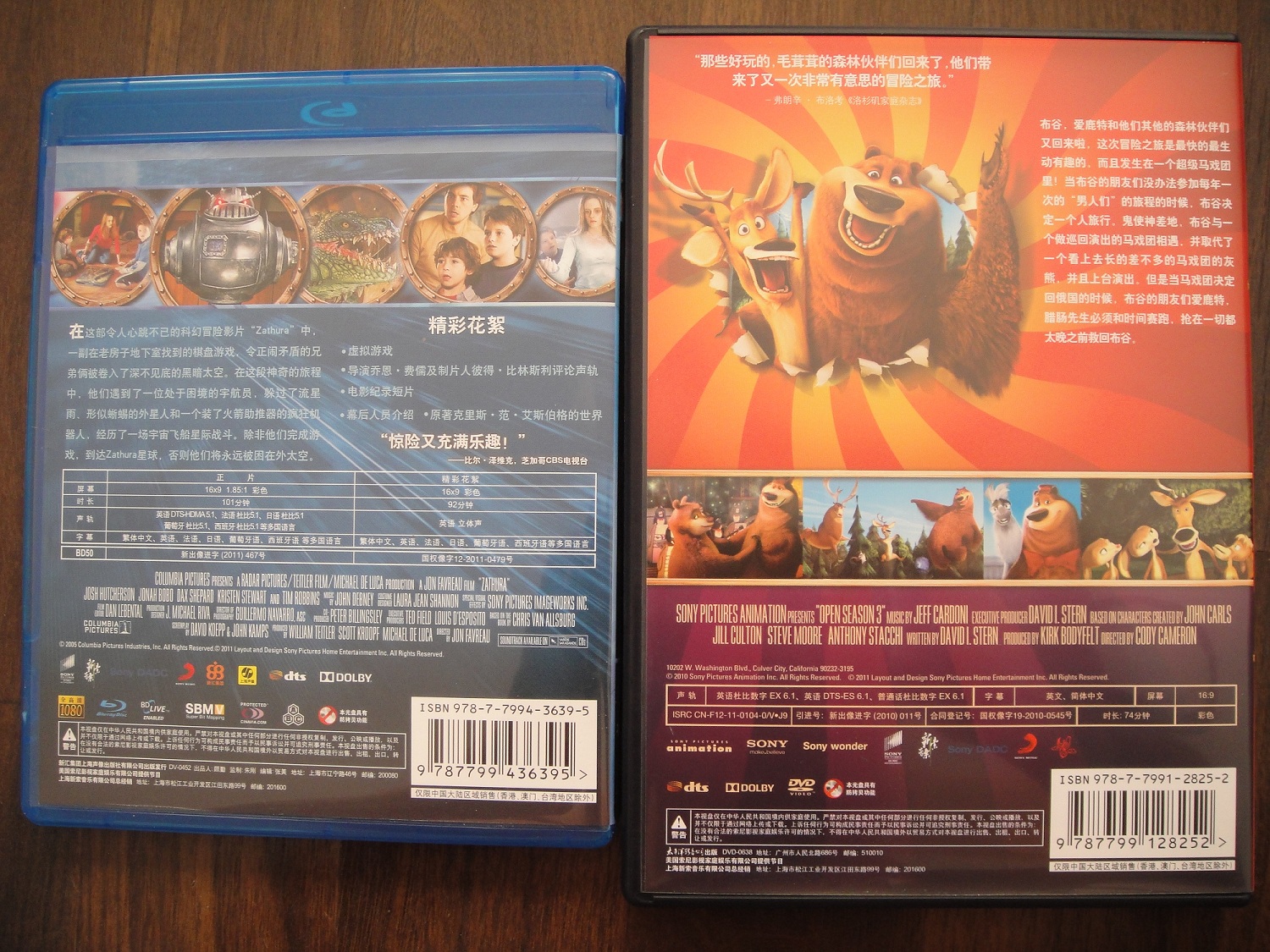 勇敢者的游戲2：太空飛行棋（藍(lán)光碟 BD）（贈叢林大反攻3DVD） 曬單實拍圖