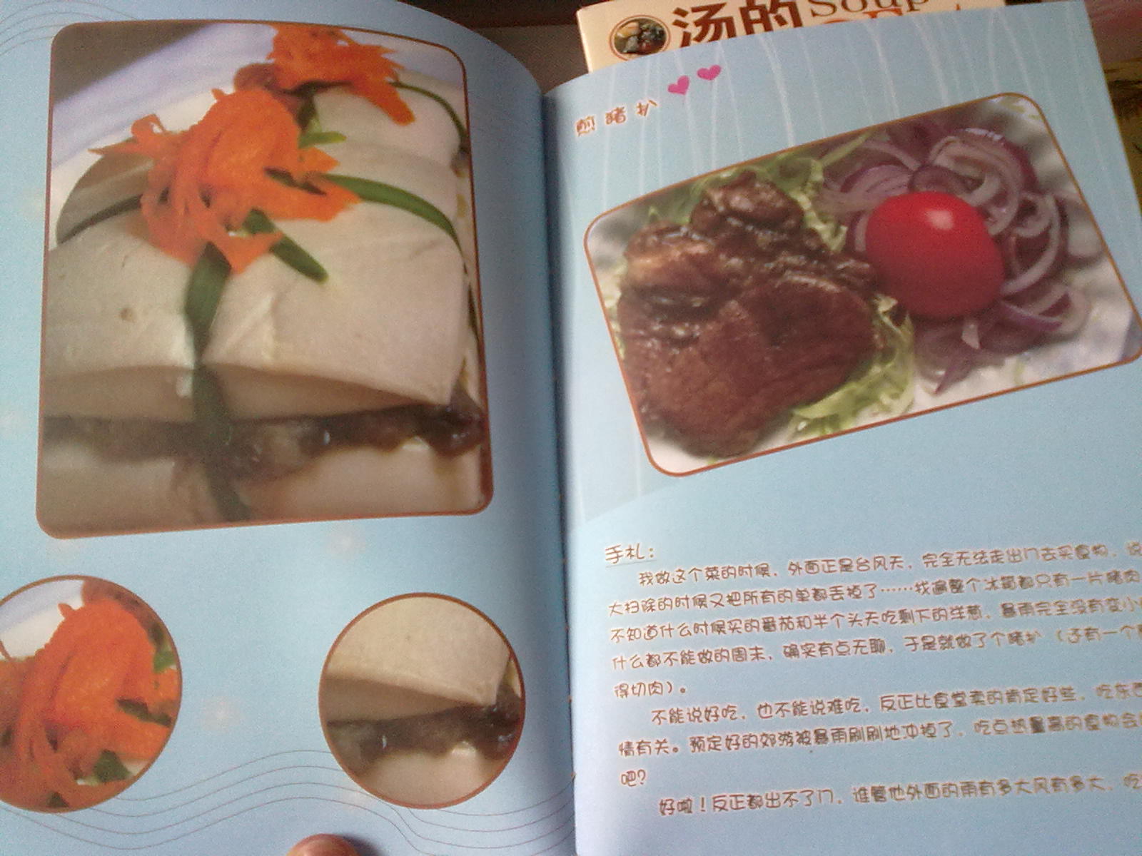 <em>懒女孩的美食天书</em>--为老婆买的书