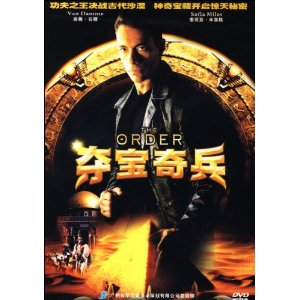 夺宝奇兵4（DVD9）（打孔促销装） 实拍图