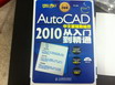 設計師夢(mèng)工廠(chǎng)·從入門(mén)到精通：AutoCAD 2010 中文版輔助繪圖從入門(mén)到精通（附CD光盤(pán)1張） 曬單實(shí)拍圖