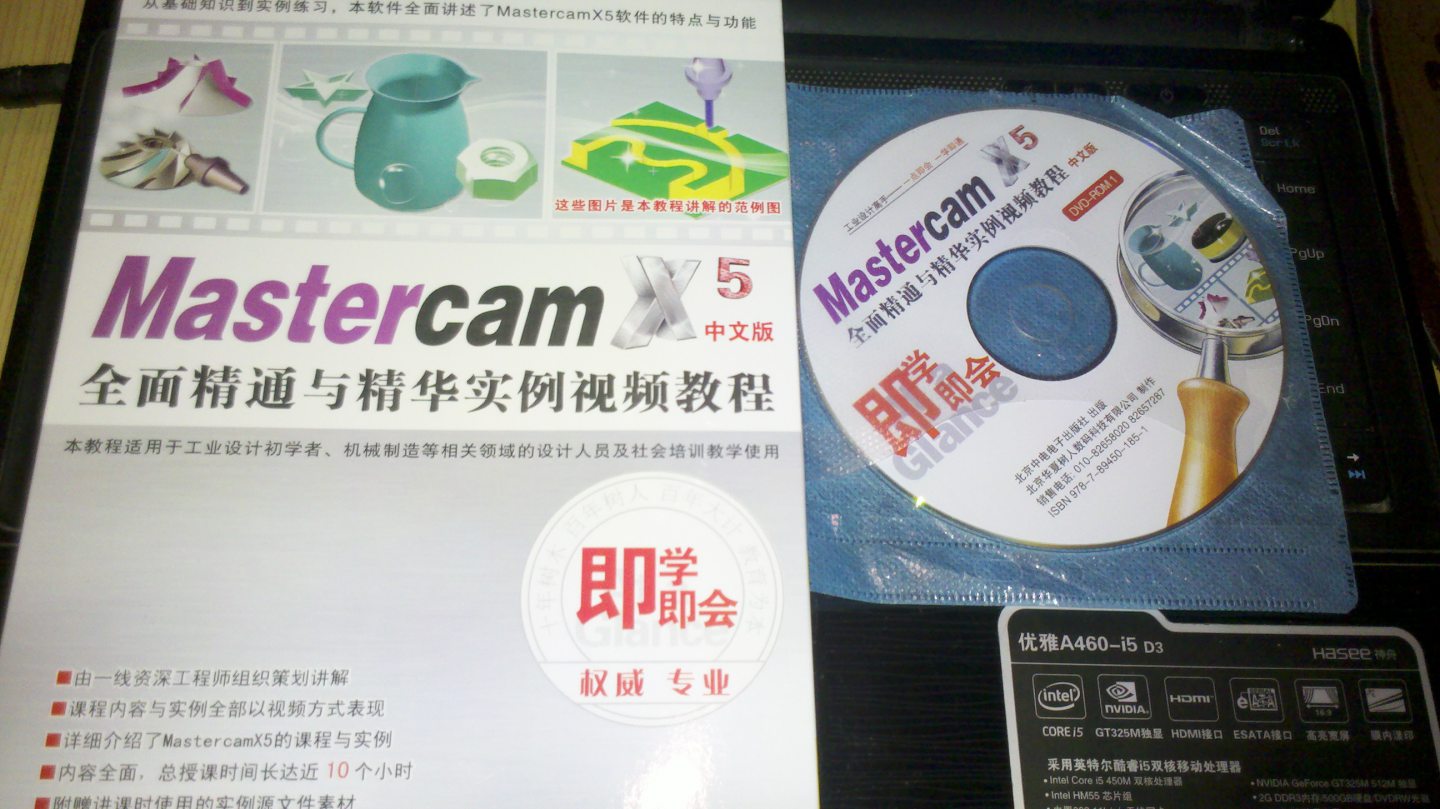 Master CAM X5全面精通與精華實(shí)例視頻教程（中文版）（2DVD-ROM） 曬單實(shí)拍圖