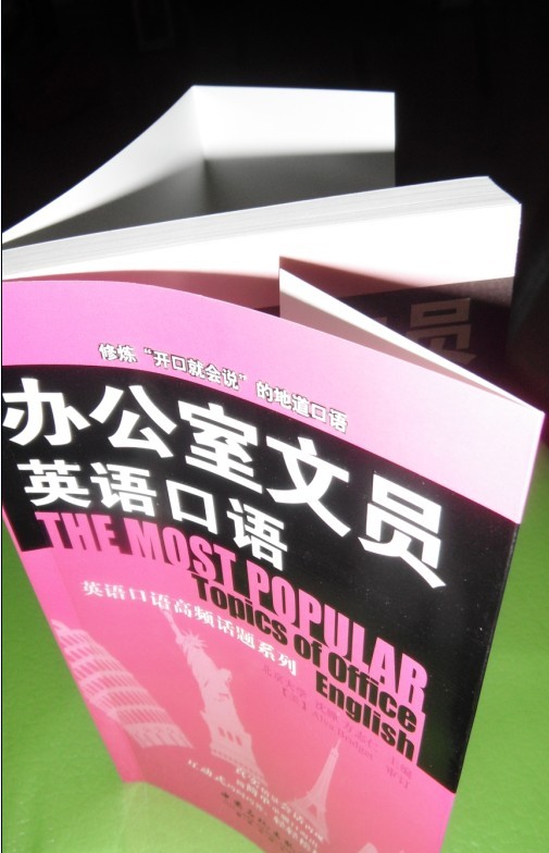 英語(yǔ)口語(yǔ)高頻話(huà)題系列：辦公室文員英語(yǔ)口語(yǔ)（附MP3光盤(pán)1張） 曬單實(shí)拍圖