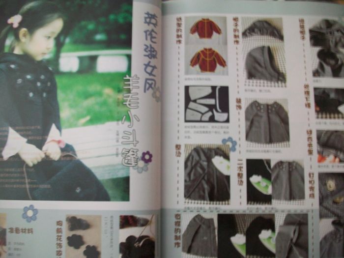 <em>乖宝宝毛衣编织3500</em>--刚刚入手,还没来得及开