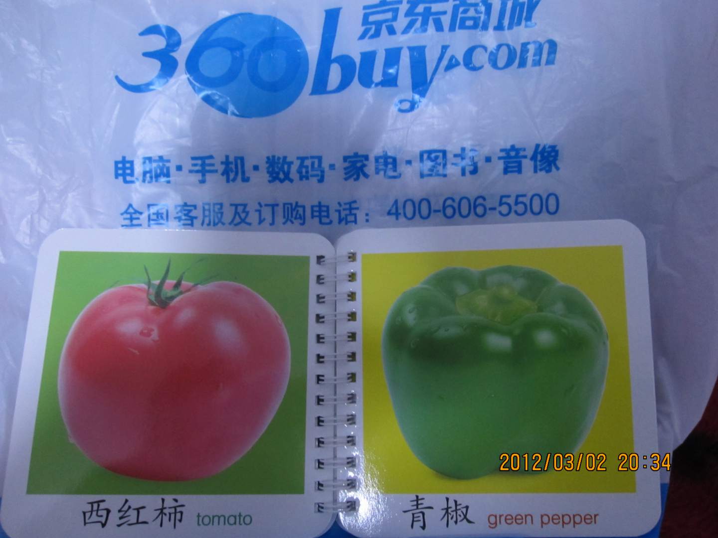撕不爛版寶寶開(kāi)始學(xué)：認(rèn)物（上） 曬單實(shí)拍圖