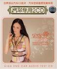汽車專用·高勝美：寶島歌后（2CD）（京東專賣） 曬單實拍圖