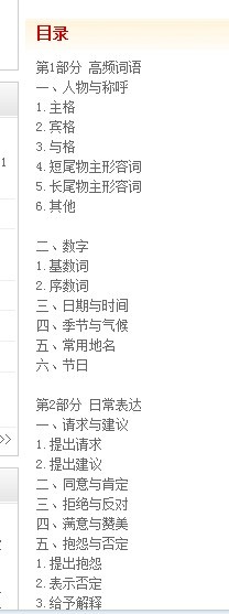 應(yīng)急口語(yǔ)通：西班牙語(yǔ) 曬單實(shí)拍圖