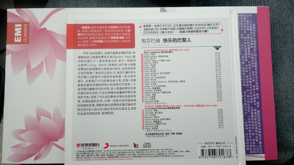 奧芬巴赫：快樂的巴黎人（CD） 曬單實拍圖