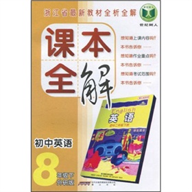英語(yǔ)聽(tīng)說(shuō)綜合能力訓練：你問(wèn)我答1（2CD+書(shū)） 曬單實(shí)拍圖