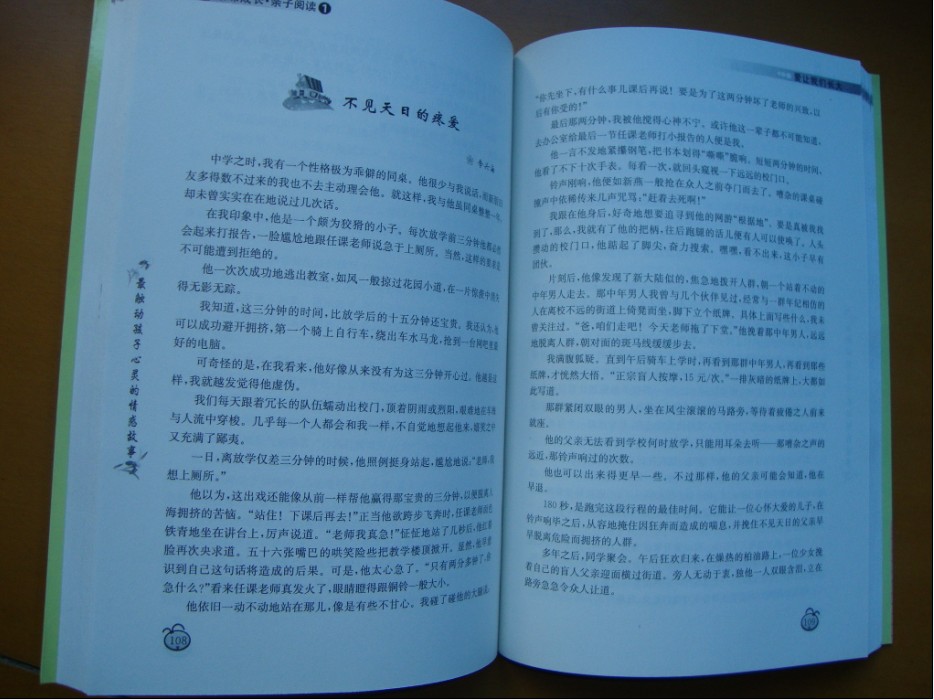 www.shanpow.com_触动心灵的故事800字。