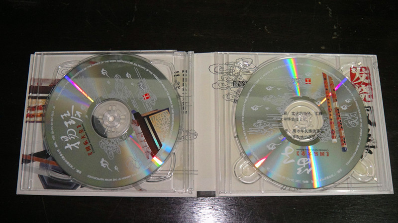 發(fā)燒國樂2：二泉映月（3CD） 曬單實拍圖